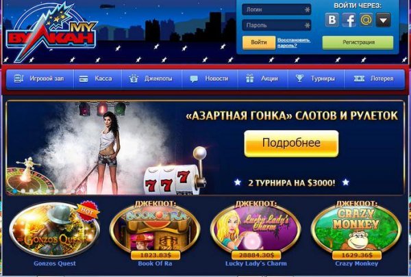Игровые автоматы ждут вас в Вулкане Удачи! (5 фото) Игровые автоматы ждут вас в Вулкане Удачи! (5 фото)