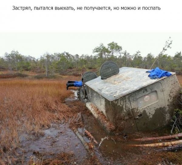 Типичные явления российского бездорожья (30 фото)