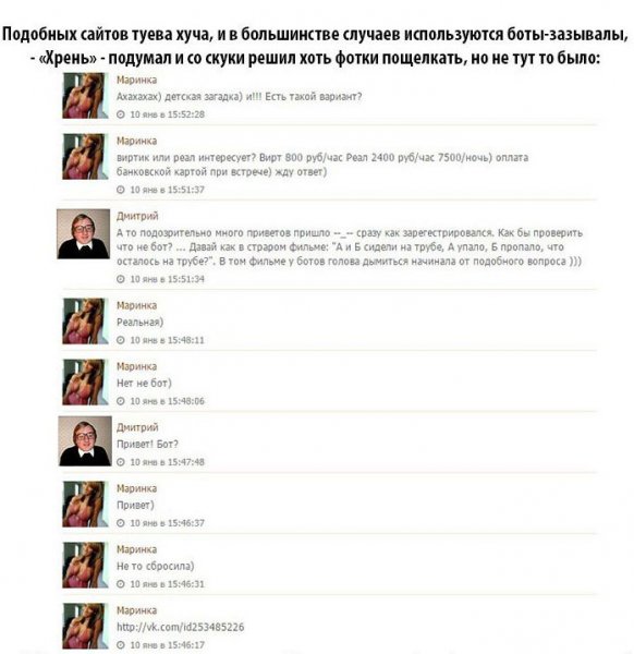 Как 29-летний девственник мошенницу раскусил (13 фото) Как 29-летний девственник мошенницу раскусил (13 фото)