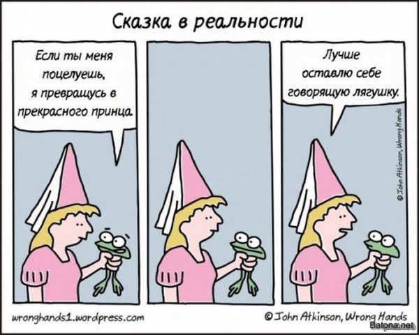 Подборка комиксов и приколов №265 (20 картинок) Подборка комиксов и приколов №265 (20 картинок)