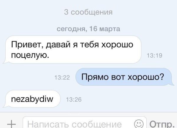 30 тупых «подкатов» в интернете (30 фото) 30 тупых «подкатов» в интернете (30 фото)