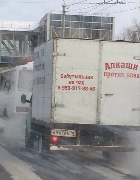 Подборка автоприколов (28 фото)