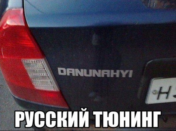 Подборка автоприколов (28 фото)
