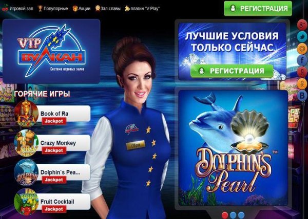 Игровой зал «Вулкан»: инструкция к применению (4 фото) Игровой зал «Вулкан»: инструкция к применению (4 фото)