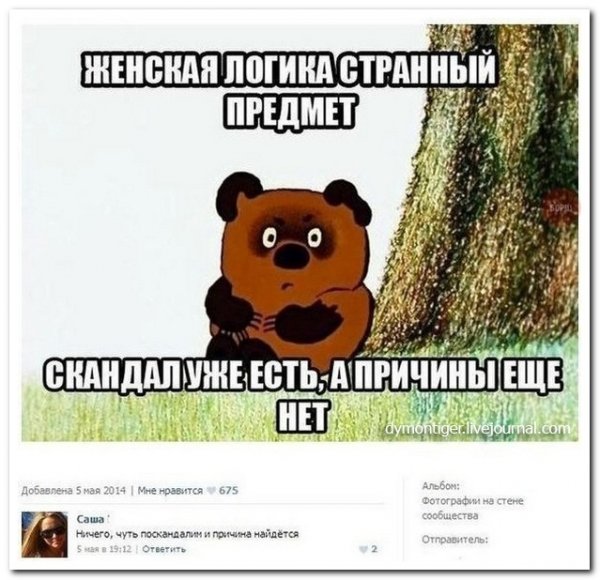 Смешные комментарии из социальных сетей (26 фото)