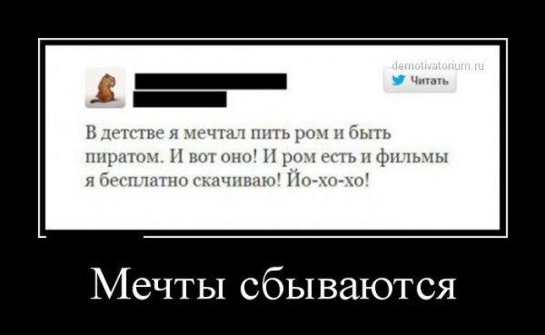 Демотиваторы №1010 (30 фото)