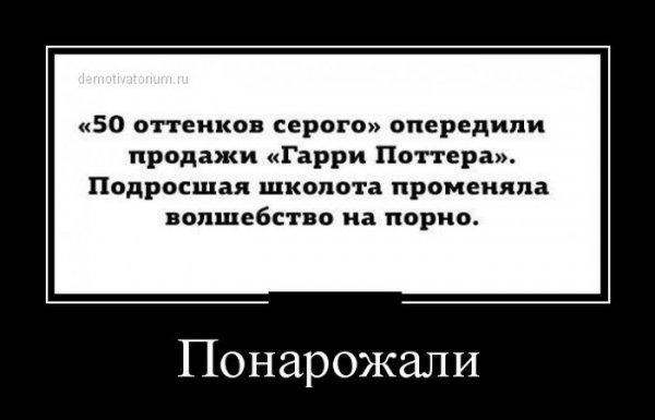 Демотиваторы №1010 (30 фото)