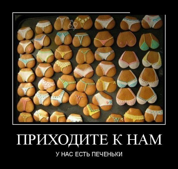 Демотиваторы №1010 (30 фото)