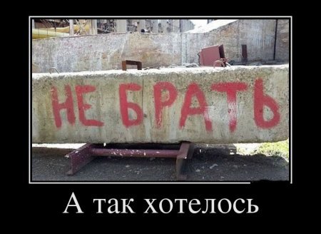 Спокойно смотрим прикольные демотиваторы. Спокойно смотрим прикольные демотиваторы.