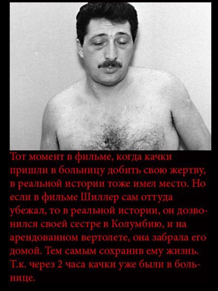 История, которая легла в основу фильма «Кровью и потом» (10 фото) История, которая легла в основу фильма «Кровью и потом» (10 фото)