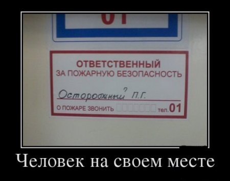 Демотиваторы прикольные, позитива не занимать. Демотиваторы прикольные, позитива не занимать.