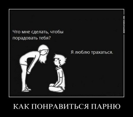Демотиваторы прикольные, позитива не занимать. Демотиваторы прикольные, позитива не занимать.