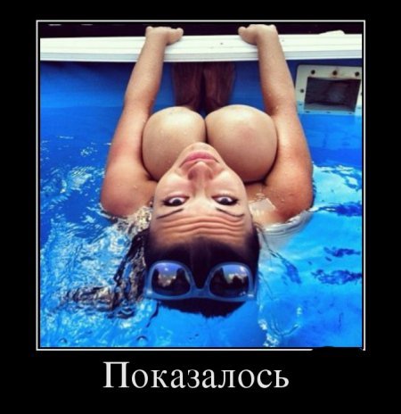 Демотиваторы прикольные, позитива не занимать. Демотиваторы прикольные, позитива не занимать.