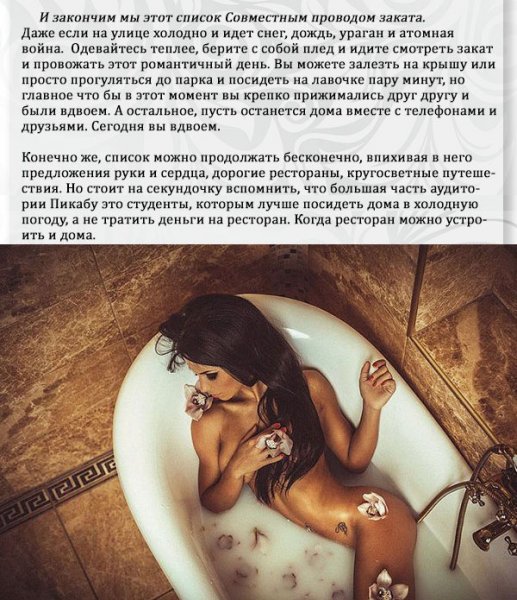 Как провести День святого Валентина (6 фото) Как провести День святого Валентина (6 фото)
