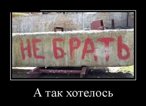 Демотиваторы №1017 (30 фото)