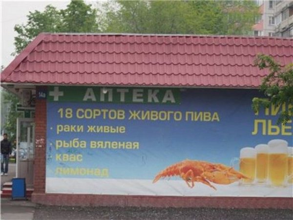 Народный креатив и полные маразмы в рекламе (40 фото)