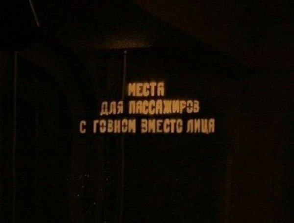 Народный креатив и полные маразмы в рекламе (40 фото)