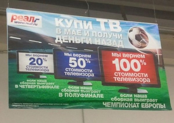 Народный креатив и полные маразмы в рекламе (40 фото)