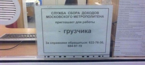 Народный креатив и полные маразмы в рекламе (40 фото)