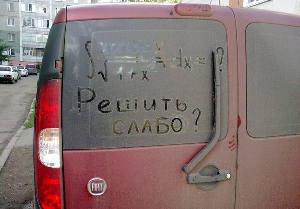 Подборка автоприколов (26 фото)