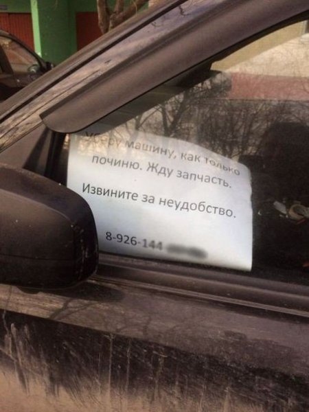 Подборка автоприколов (26 фото)
