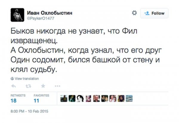 Один Ланд Байрон, Фил из «Интернов», заявил, что он гей (3 фото)