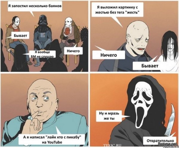 Подборка комиксов и приколов №277 (20 картинок) Подборка комиксов и приколов №277 (20 картинок)