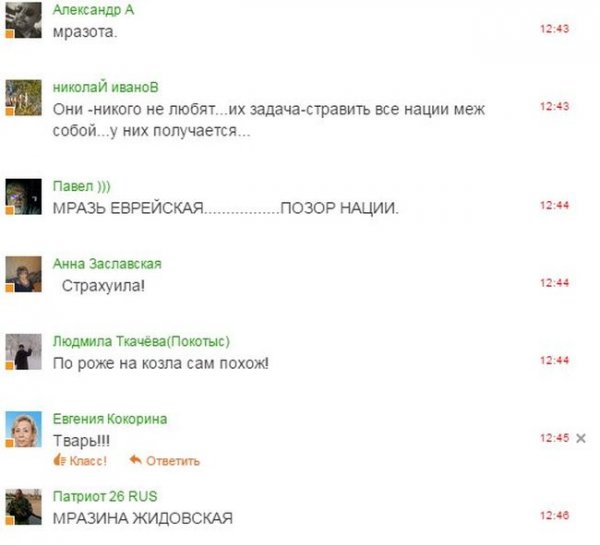 Над пользователями «Одноклассников» провели эксперимент на доверчивость (40 скриншотов)