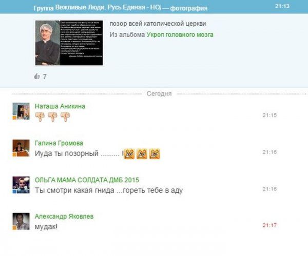 Над пользователями «Одноклассников» провели эксперимент на доверчивость (40 скриншотов)