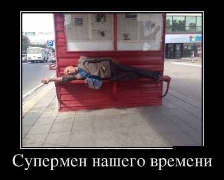 Демотиваторы, прикольная информация. Демотиваторы, прикольная информация.