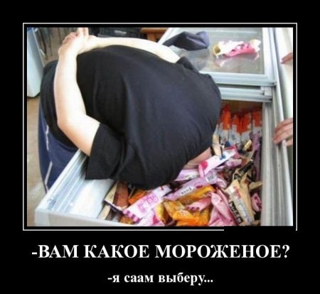 Демотиваторы, прикольная информация. Демотиваторы, прикольная информация.