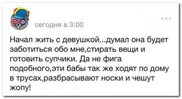 Скриншоты из социальных сетей. Часть 180 (30 фото) Скриншоты из социальных сетей. Часть 180 (30 фото)