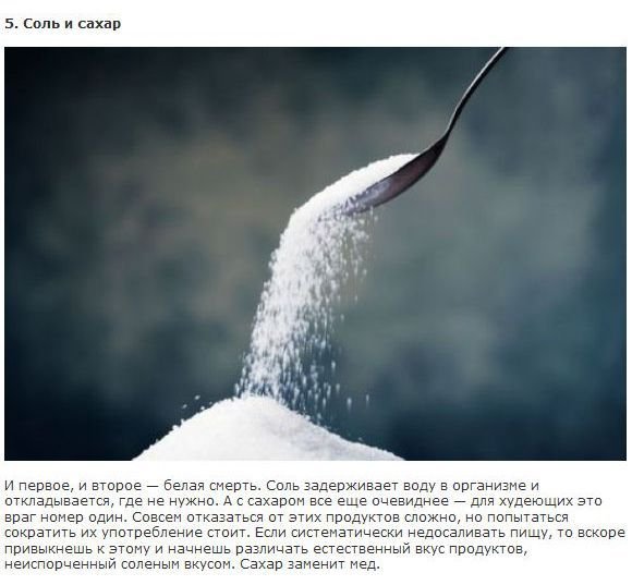 Вредные для здоровья продукты питания (10 фото) Вредные для здоровья продукты питания (10 фото)