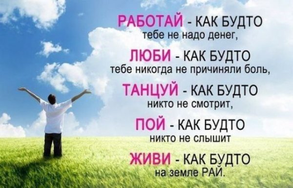 Позитив и отличное настроение (55 фото)