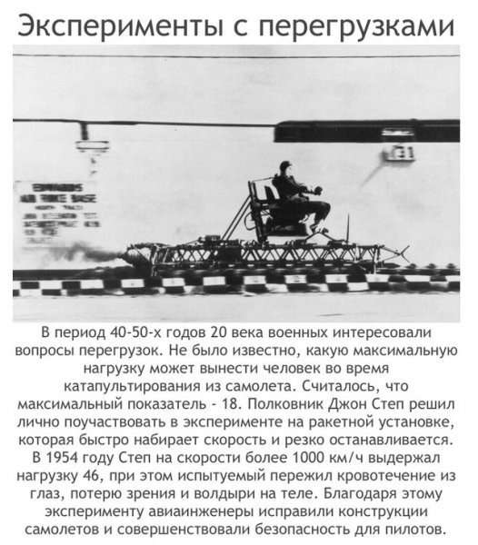 Наиболее аморальные эксперименты в человеческой истории (20 фото) Наиболее аморальные эксперименты в человеческой истории (20 фото)