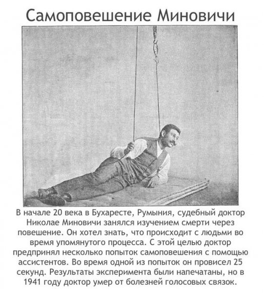 Наиболее аморальные эксперименты в человеческой истории (20 фото) Наиболее аморальные эксперименты в человеческой истории (20 фото)