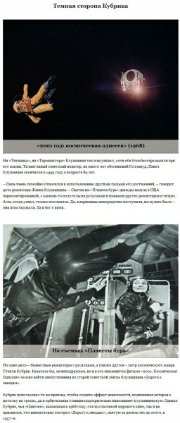 Спецэффекты, которые американцы скопировали у СССР (8 скриншотов)