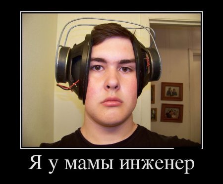 Прикольные демотиваторы, шо опять. Прикольные демотиваторы, шо опять.