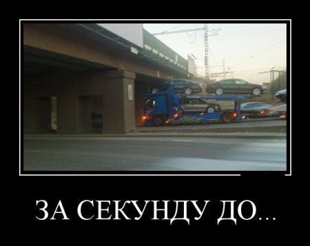 Прикольные демотиваторы, шо опять. Прикольные демотиваторы, шо опять.