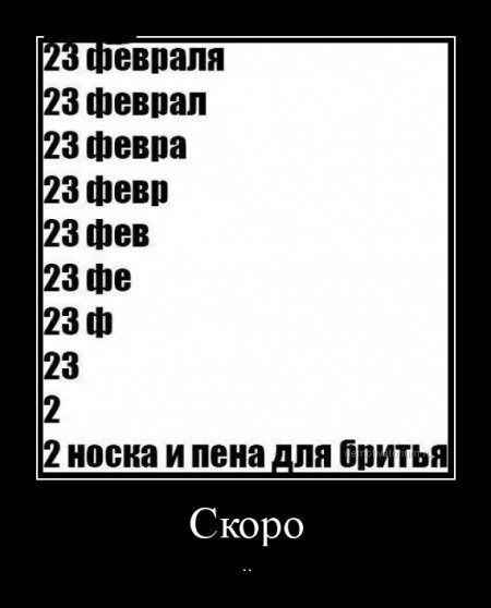 Прикольные демотиваторы, шо опять. Прикольные демотиваторы, шо опять.