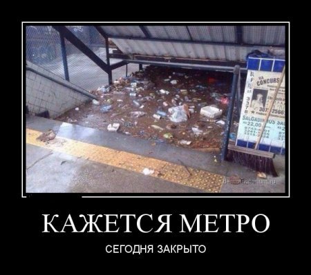 Прикольные демотиваторы, шо опять. Прикольные демотиваторы, шо опять.