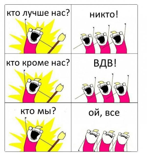 Новый девиз военнослужащих (7 фото) Новый девиз военнослужащих (7 фото)