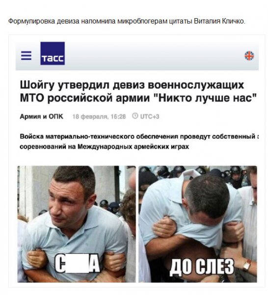 Новый девиз военнослужащих (7 фото) Новый девиз военнослужащих (7 фото)