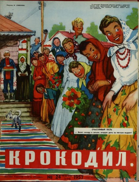 Советская сатира журнала «Крокодил» (10 плакатов) Советская сатира журнала «Крокодил» (10 плакатов)