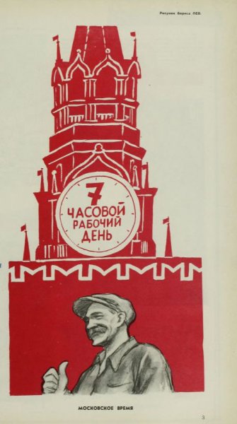 Советская сатира журнала «Крокодил» (10 плакатов) Советская сатира журнала «Крокодил» (10 плакатов)