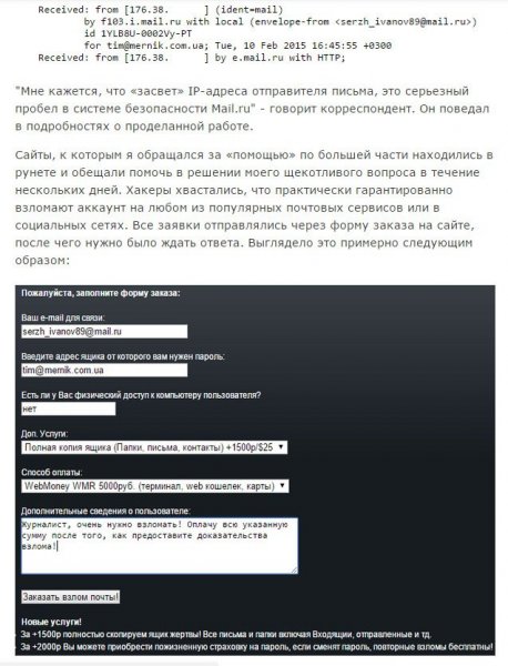 Как уберечь свою почту от взлома (9 фото) Как уберечь свою почту от взлома (9 фото)