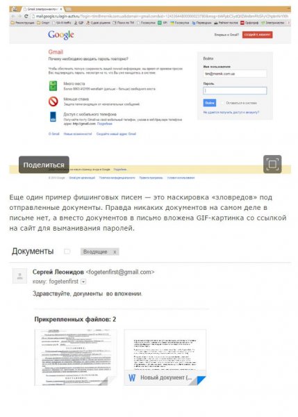 Как уберечь свою почту от взлома (9 фото) Как уберечь свою почту от взлома (9 фото)