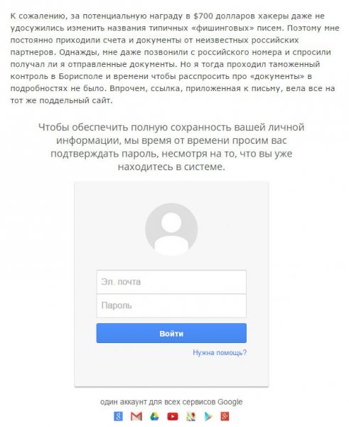 Как уберечь свою почту от взлома (9 фото) Как уберечь свою почту от взлома (9 фото)