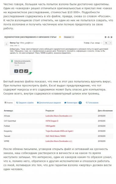 Как уберечь свою почту от взлома (9 фото) Как уберечь свою почту от взлома (9 фото)