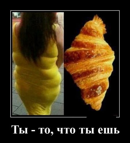 Демотиваторы, внутри все самое прикольное. Демотиваторы, внутри все самое прикольное.